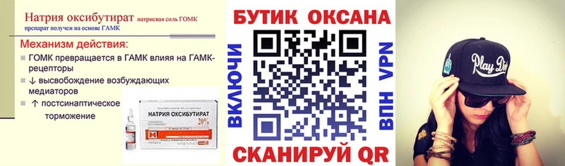 Бутират жидкий экстази  Рудня 