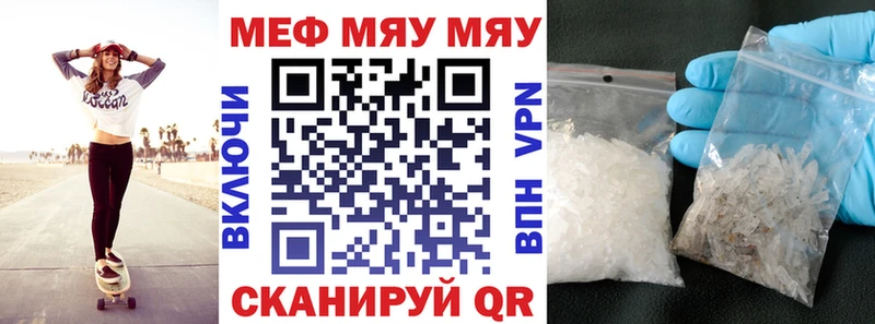 МЕФ мяу мяу  Рудня 