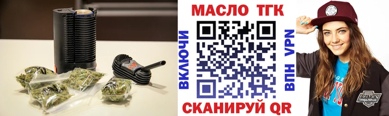ТГК гашишное масло  сайты даркнета какой сайт  Рудня 